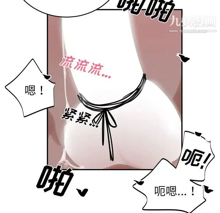 机器娃娃 - 第9话 - page 55