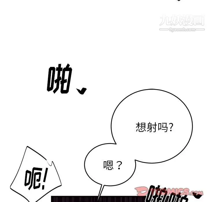 机器娃娃 - 第9话 - page 56