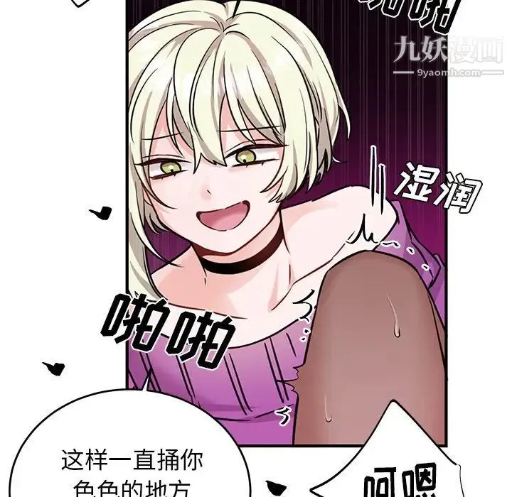 机器娃娃 - 第9话 - page 57