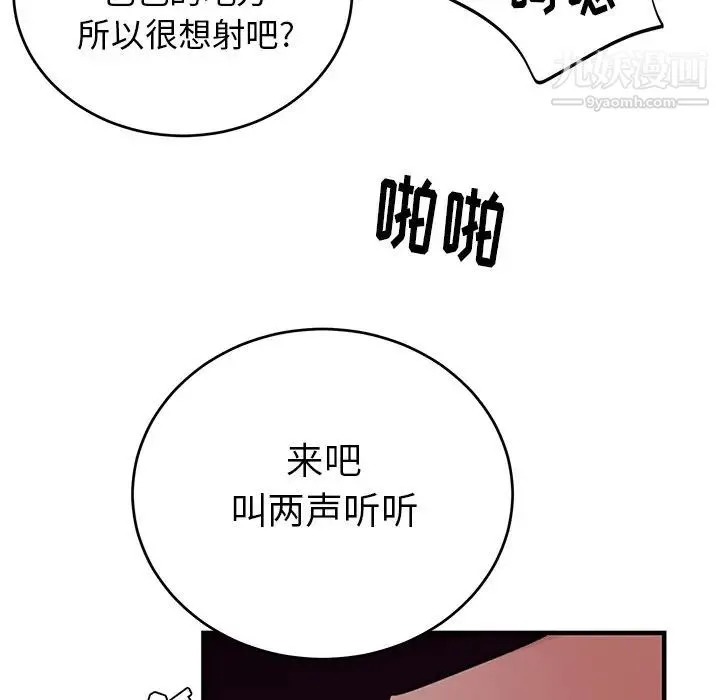 机器娃娃 - 第9话 - page 58
