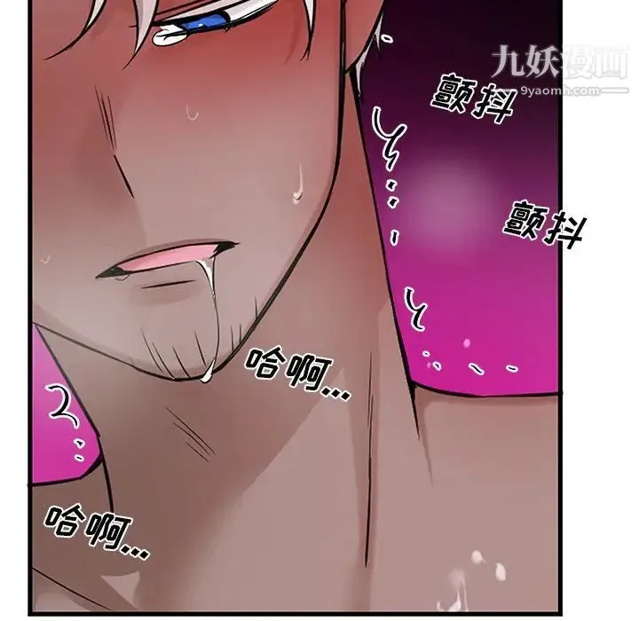 机器娃娃 - 第9话 - page 61