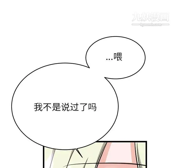 机器娃娃 - 第9话 - page 64