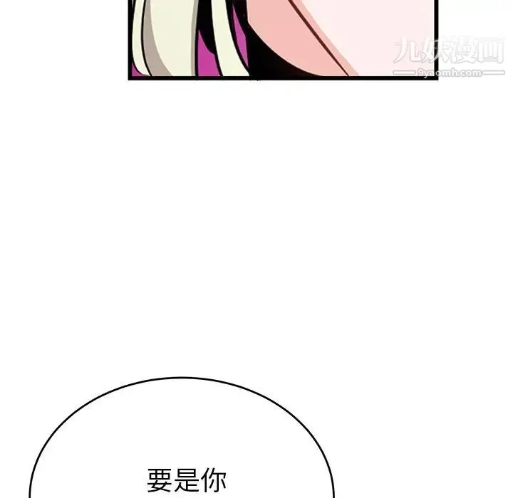 机器娃娃 - 第9话 - page 66