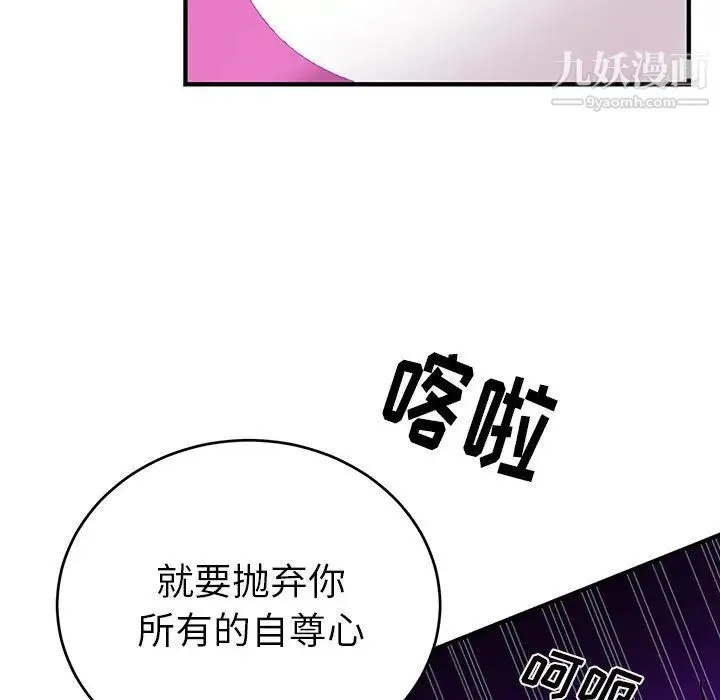 机器娃娃 - 第9话 - page 68