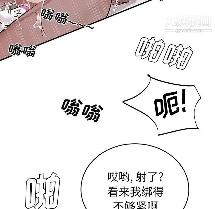 机器娃娃 - 第9话 - page 70