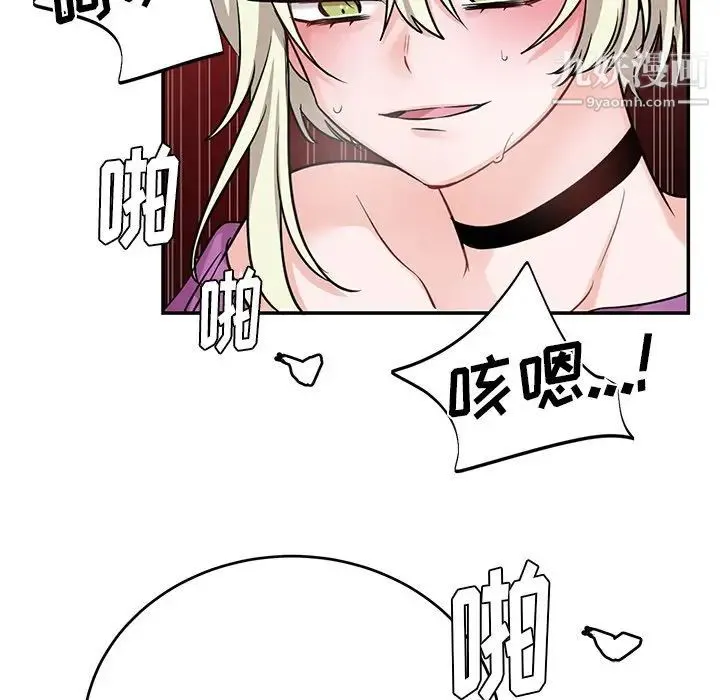 机器娃娃 - 第9话 - page 72