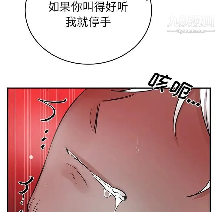 机器娃娃 - 第9话 - page 73
