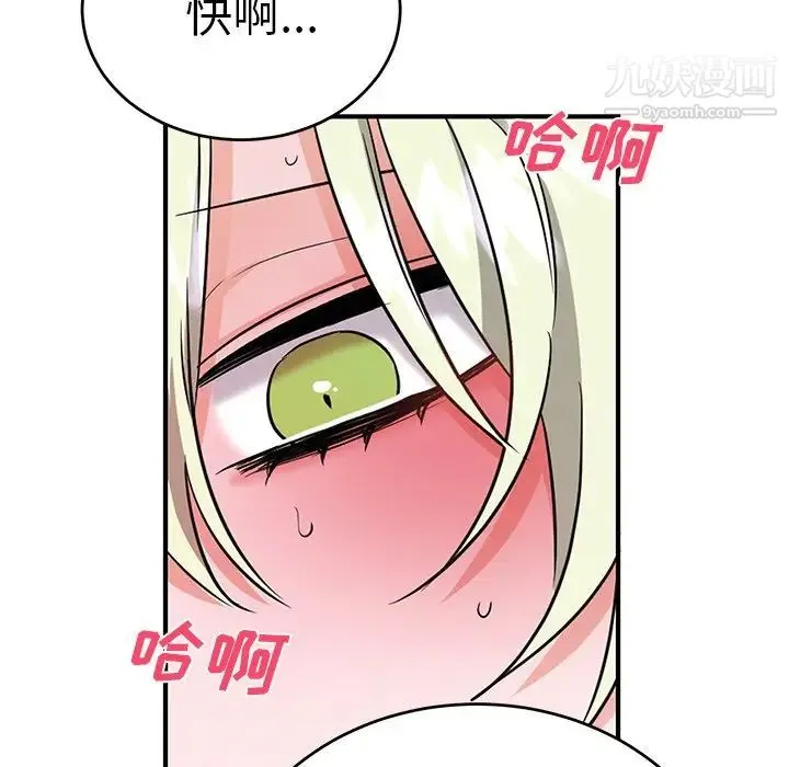 机器娃娃 - 第9话 - page 75