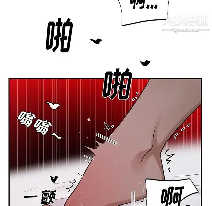 机器娃娃 - 第9话 - page 77