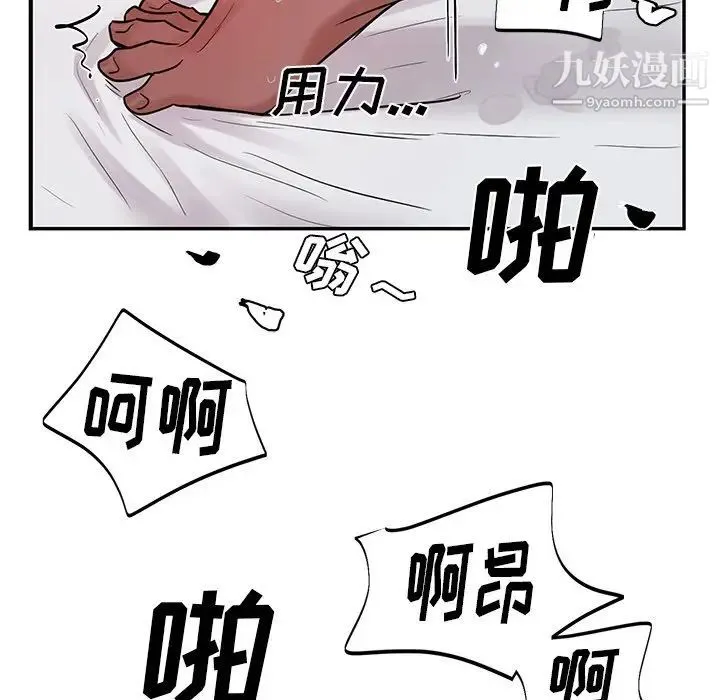 机器娃娃 - 第9话 - page 78