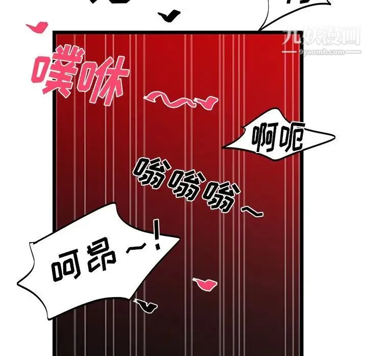 机器娃娃 - 第9话 - page 79