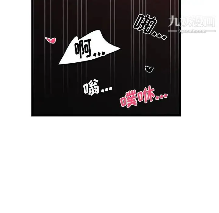 机器娃娃 - 第9话 - page 80