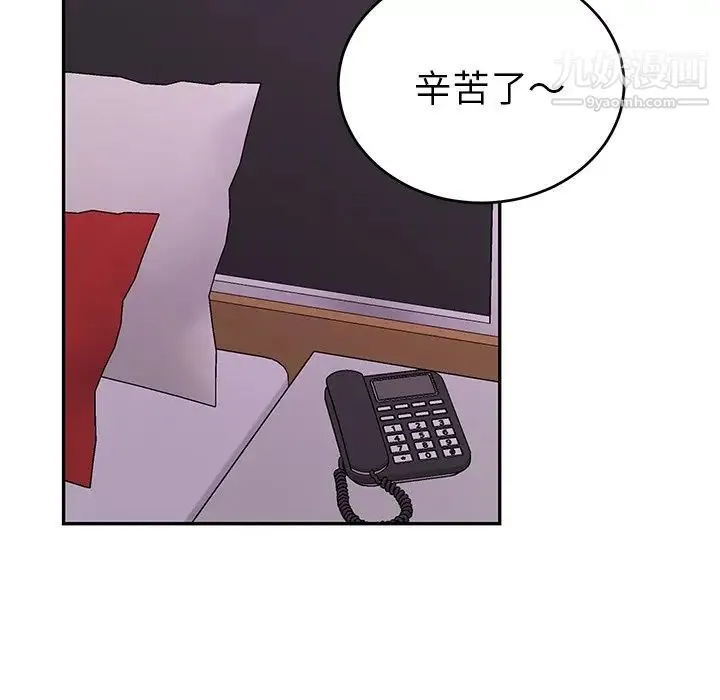 机器娃娃 - 第9话 - page 82