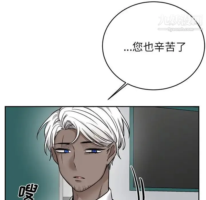 机器娃娃 - 第9话 - page 83