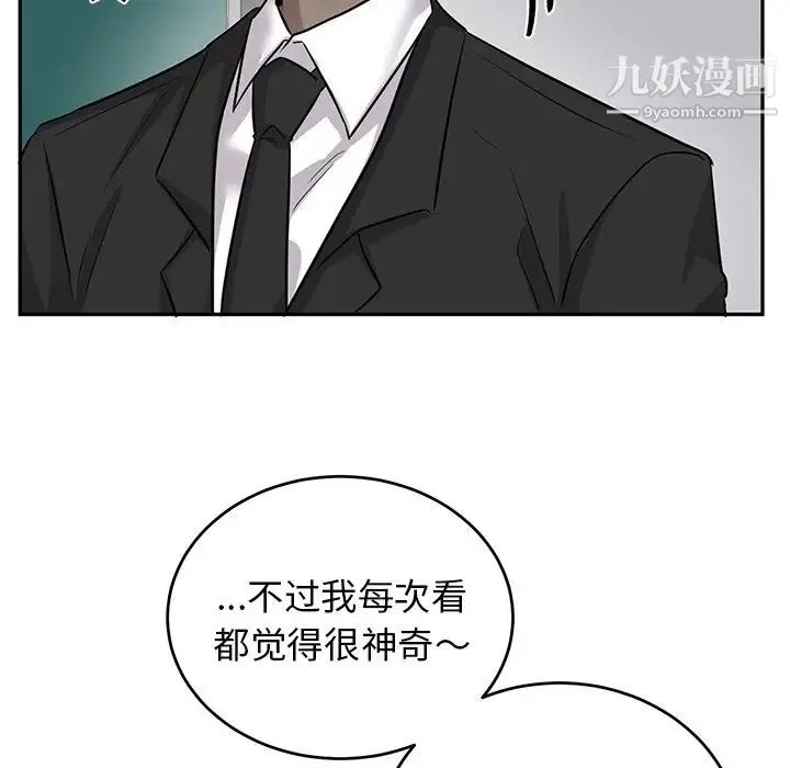 机器娃娃 - 第9话 - page 84