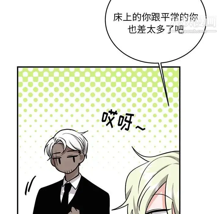机器娃娃 - 第9话 - page 85