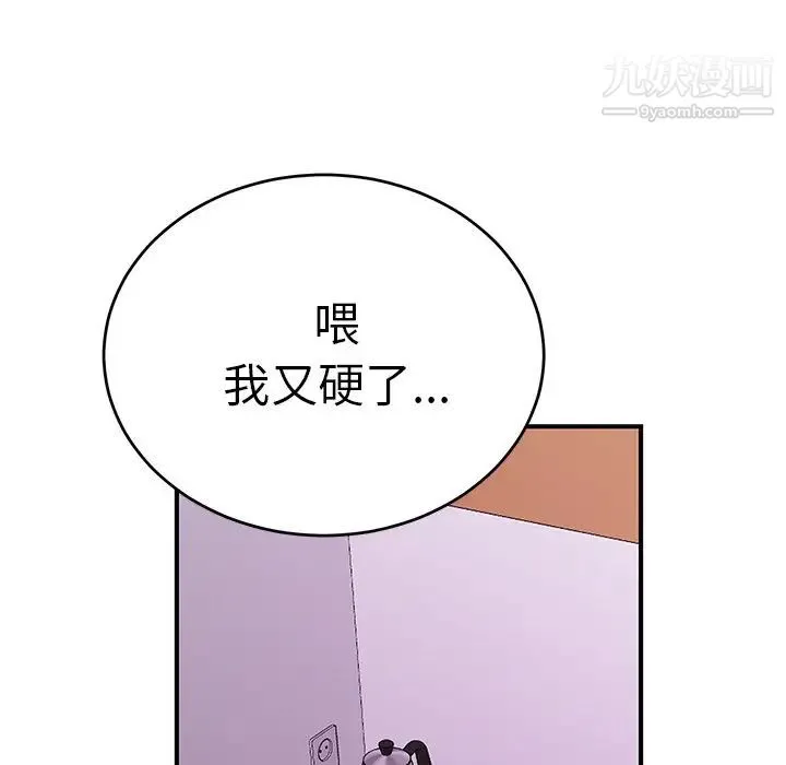 机器娃娃 - 第9话 - page 89
