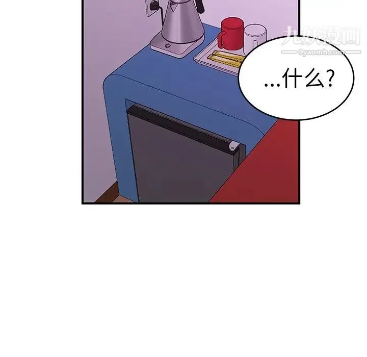 机器娃娃 - 第9话 - page 90