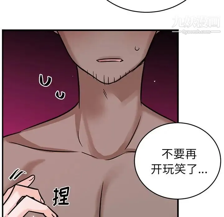 机器娃娃 - 第9话 - page 93