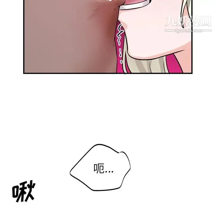 机器娃娃 - 第9话 - page 95
