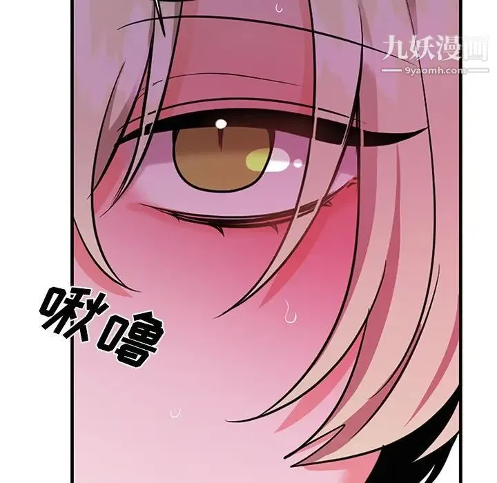机器娃娃 - 第9话 - page 98