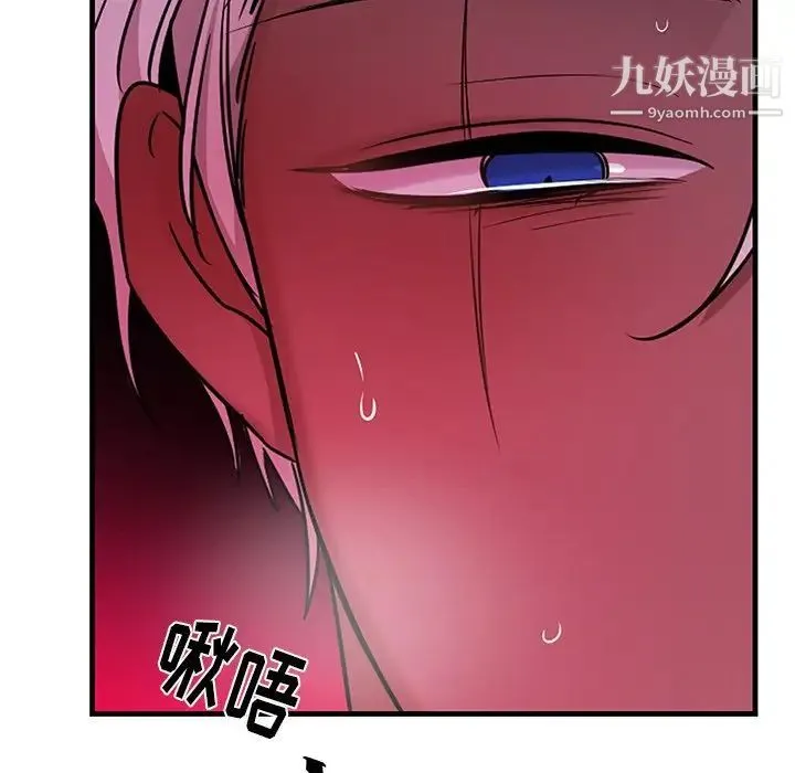 机器娃娃 - 第9话 - page 100