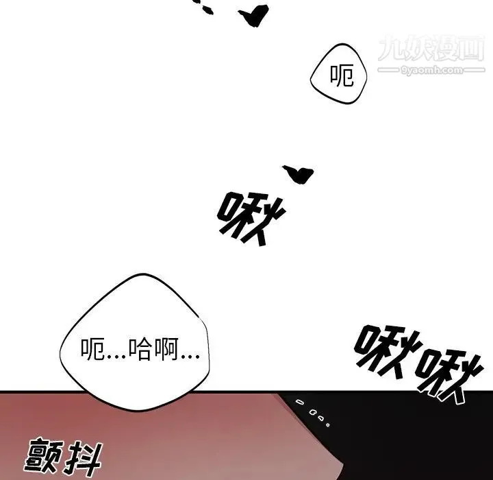 机器娃娃 - 第9话 - page 101