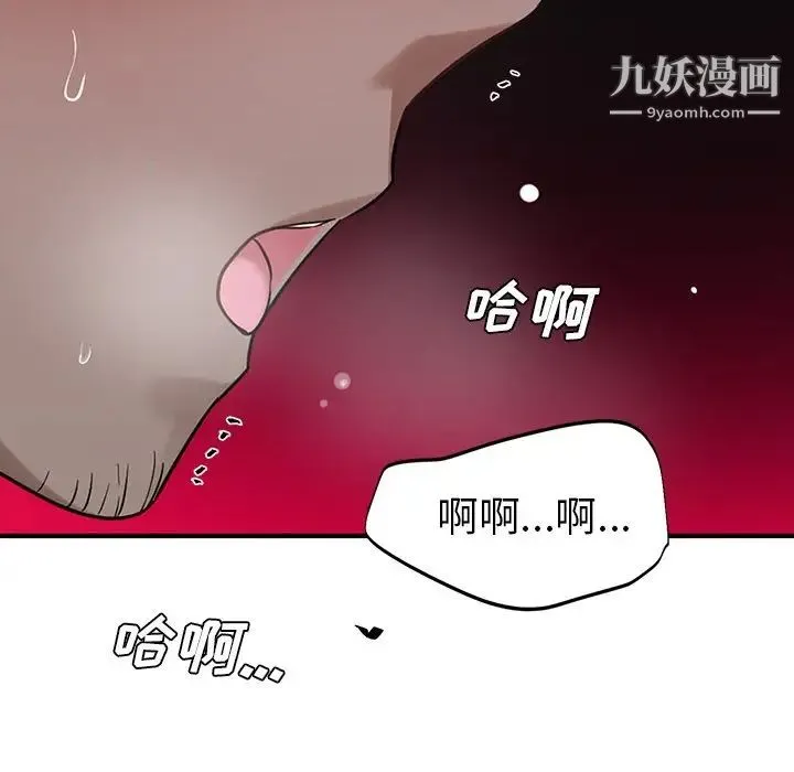 机器娃娃 - 第9话 - page 102