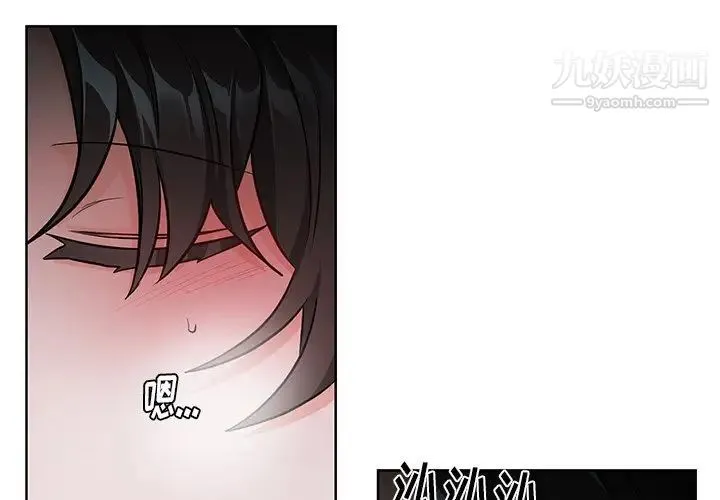机器娃娃 - 第11话 - page 3
