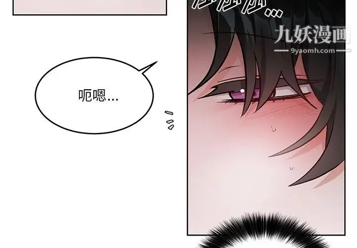 机器娃娃 - 第11话 - page 4
