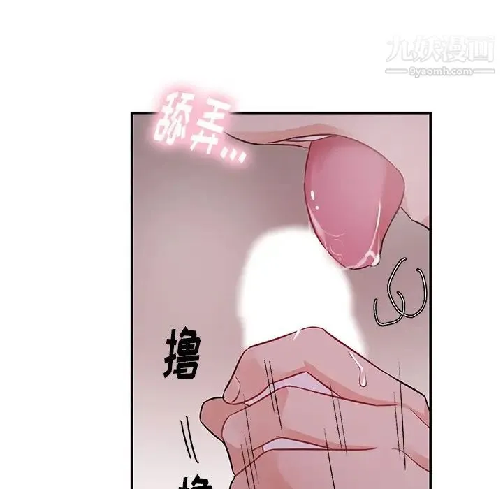 机器娃娃 - 第11话 - page 6