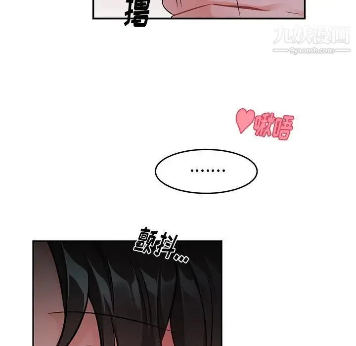 机器娃娃 - 第11话 - page 7