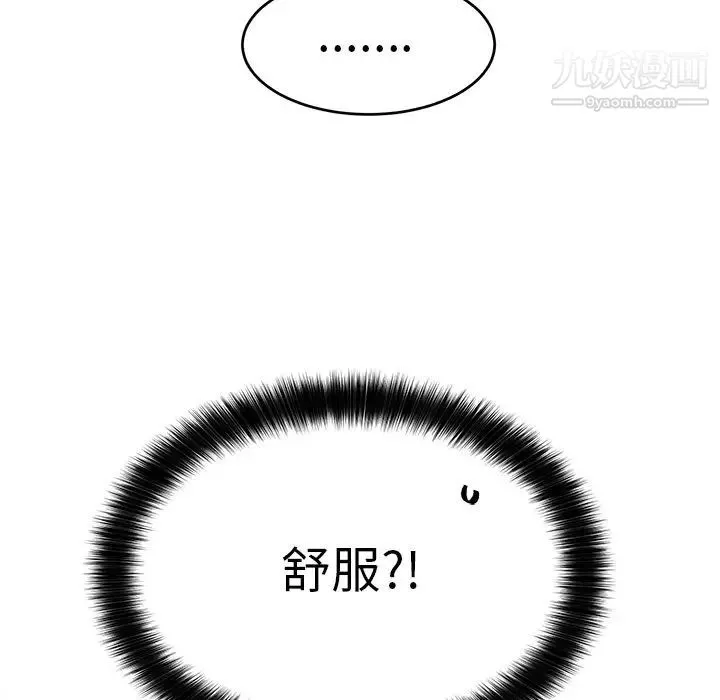 机器娃娃 - 第11话 - page 9