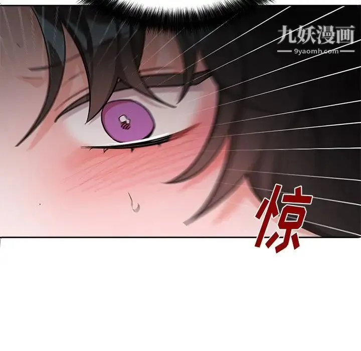 机器娃娃 - 第11话 - page 10
