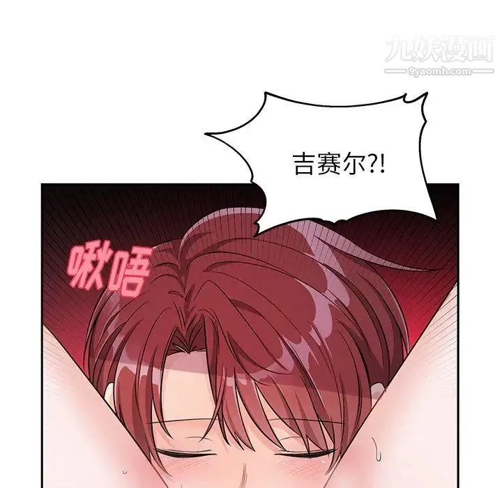 机器娃娃 - 第11话 - page 11