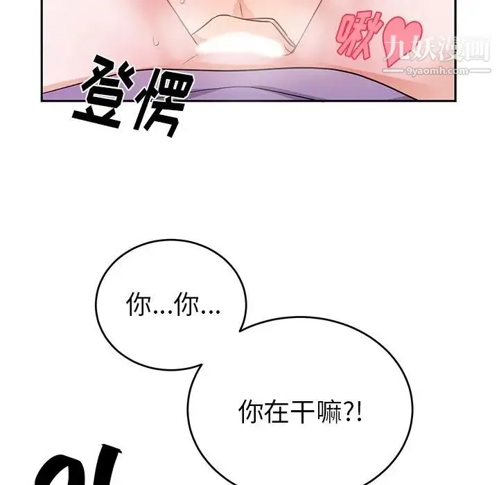机器娃娃 - 第11话 - page 12