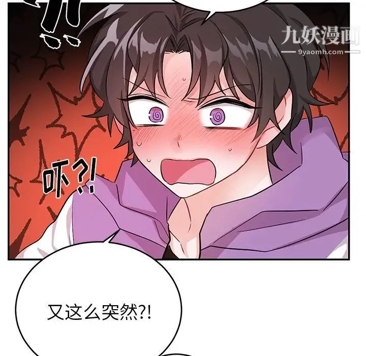 机器娃娃 - 第11话 - page 13