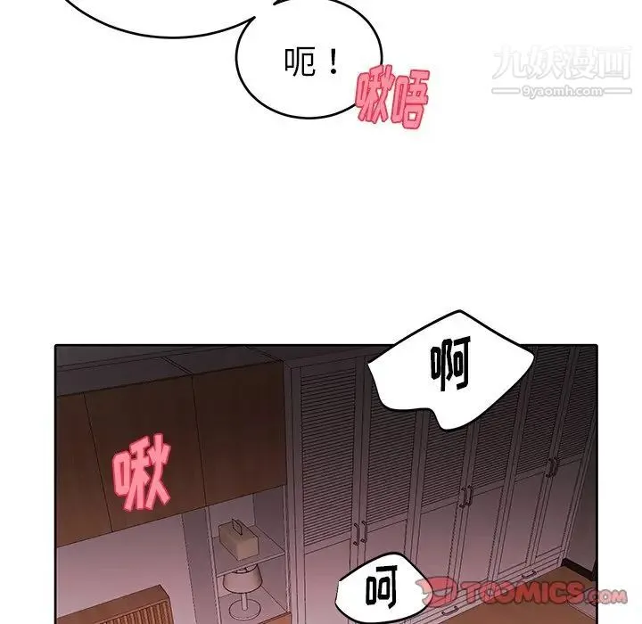 机器娃娃 - 第11话 - page 14