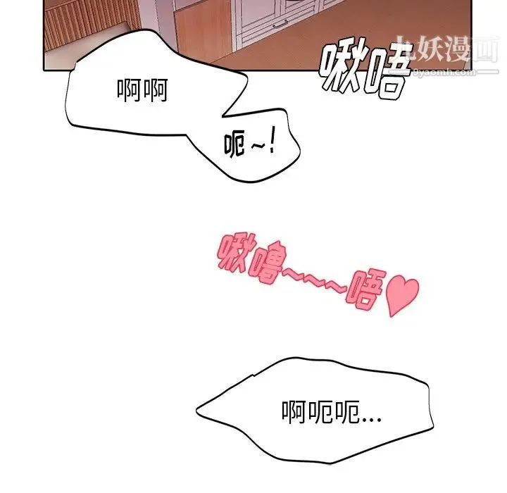 机器娃娃 - 第11话 - page 15