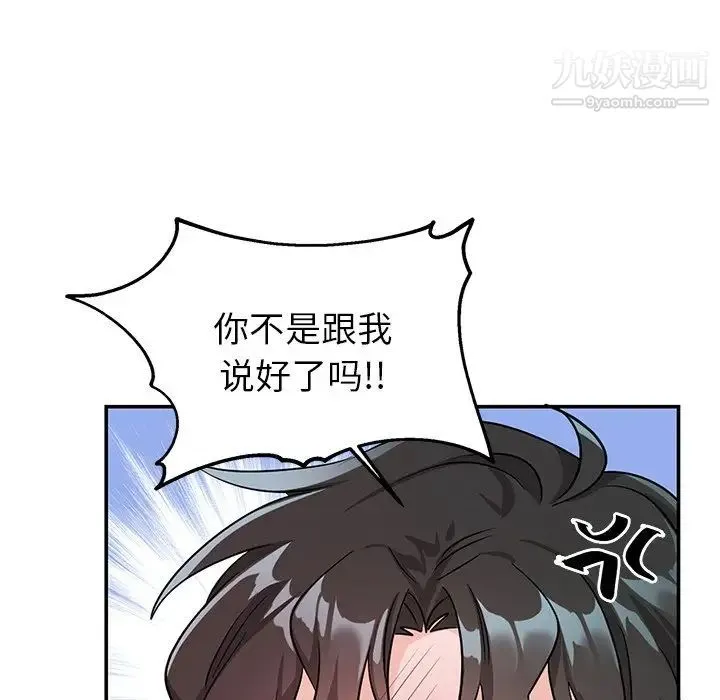 机器娃娃 - 第11话 - page 18
