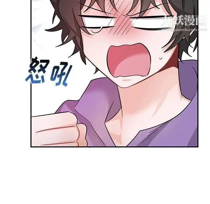 机器娃娃 - 第11话 - page 19