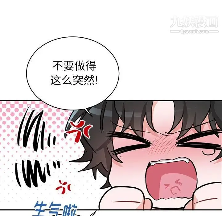机器娃娃 - 第11话 - page 20