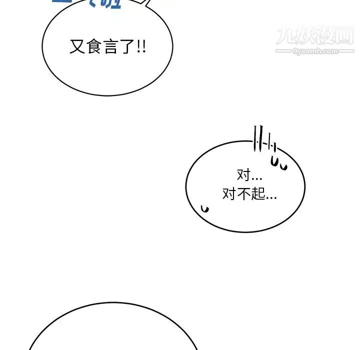 机器娃娃 - 第11话 - page 21
