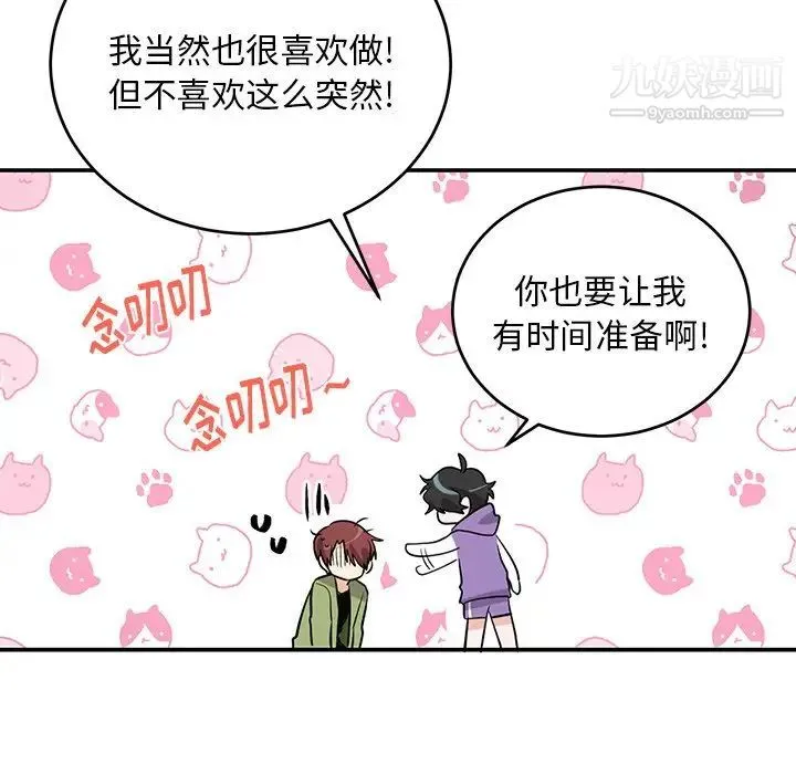 机器娃娃 - 第11话 - page 22