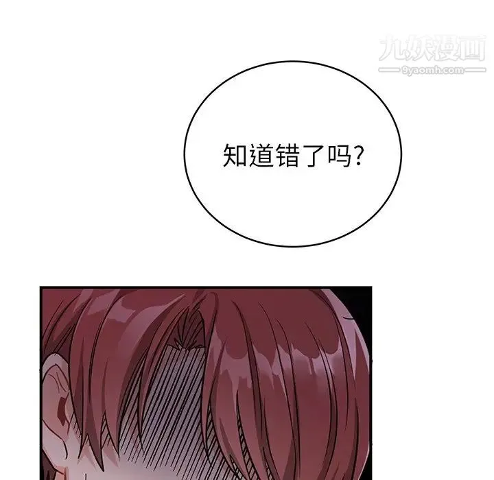 机器娃娃 - 第11话 - page 23