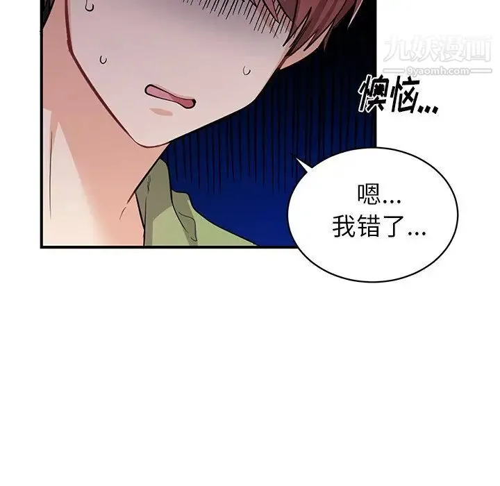 机器娃娃 - 第11话 - page 24