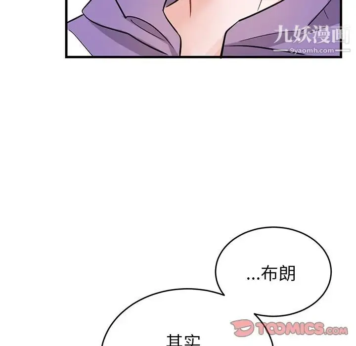 机器娃娃 - 第11话 - page 26