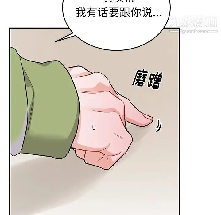 机器娃娃 - 第11话 - page 27
