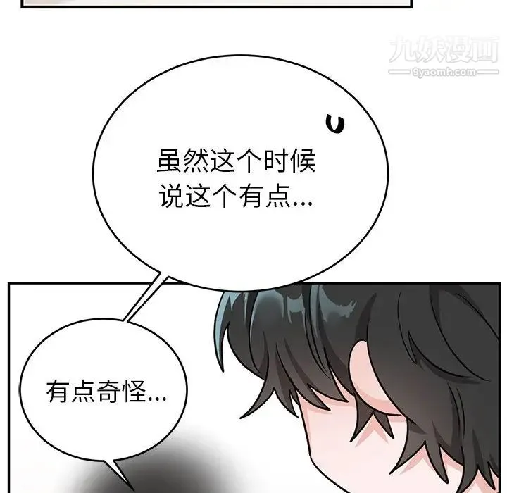 机器娃娃 - 第11话 - page 28