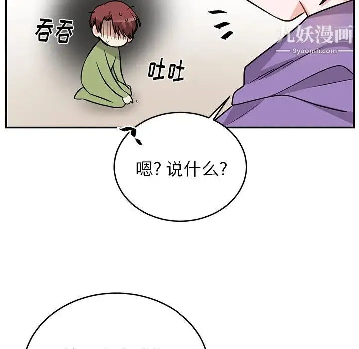 机器娃娃 - 第11话 - page 29